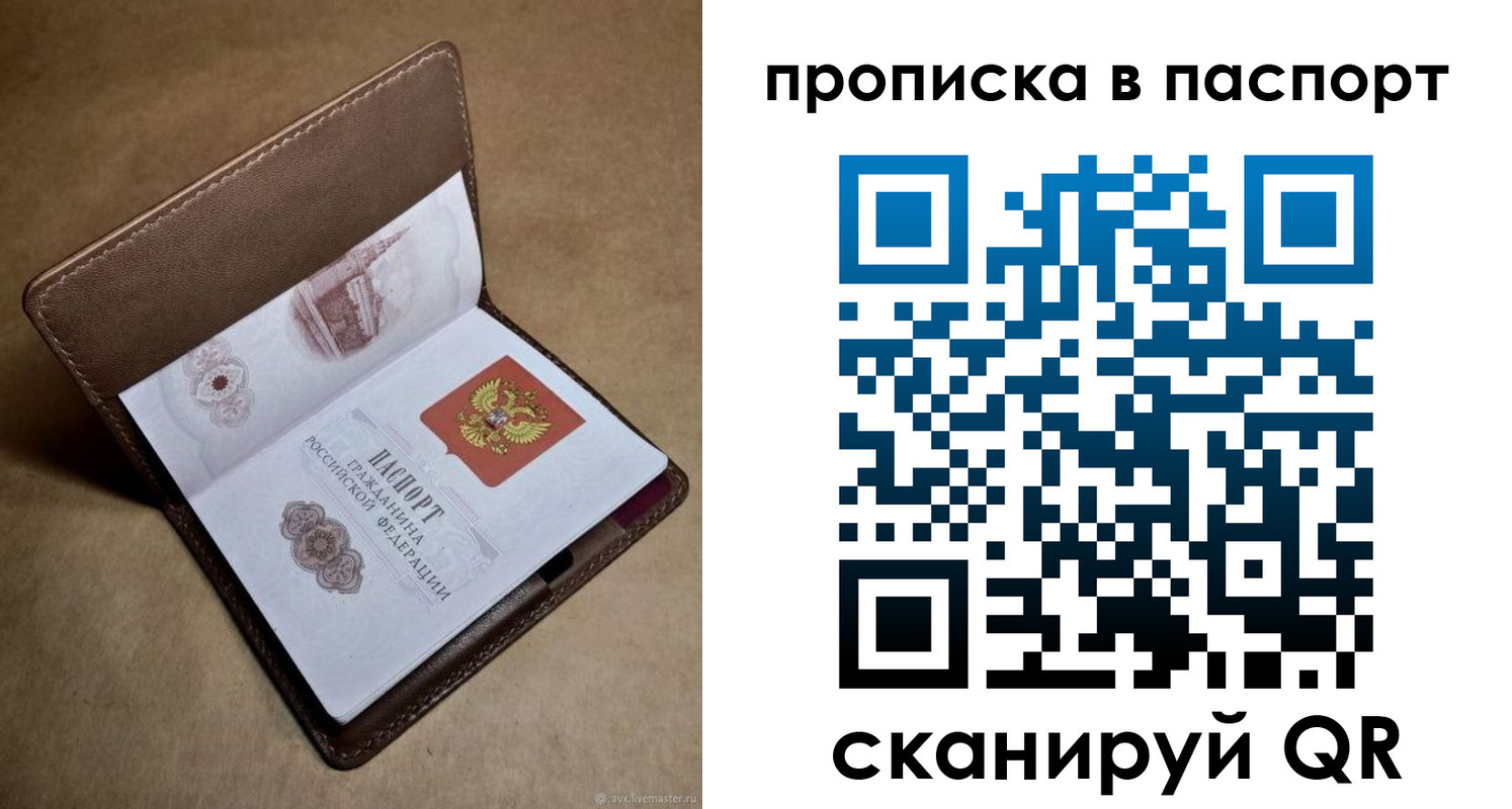 прописка в квартире в Нерехте
