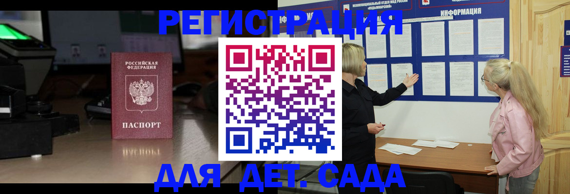 прописка для работы в Нерехте
